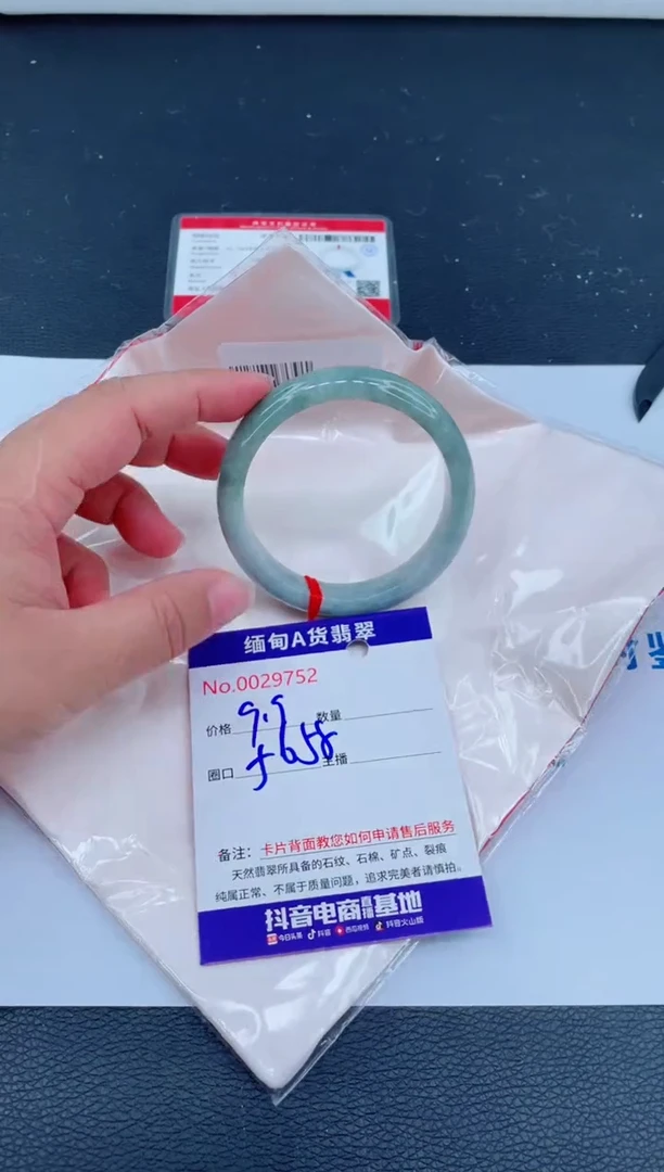 未镶嵌手镯翡翠0