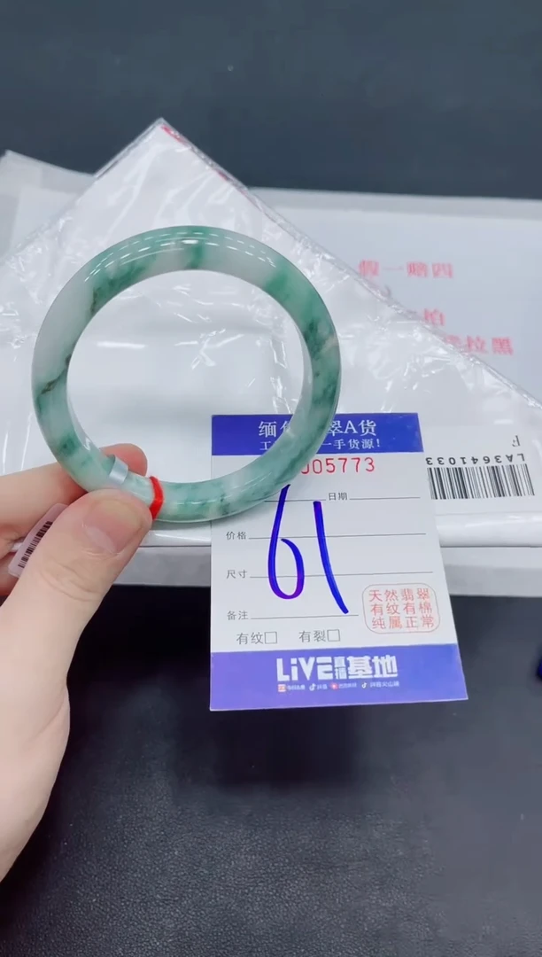 未镶嵌手镯翡翠翡翠手镯