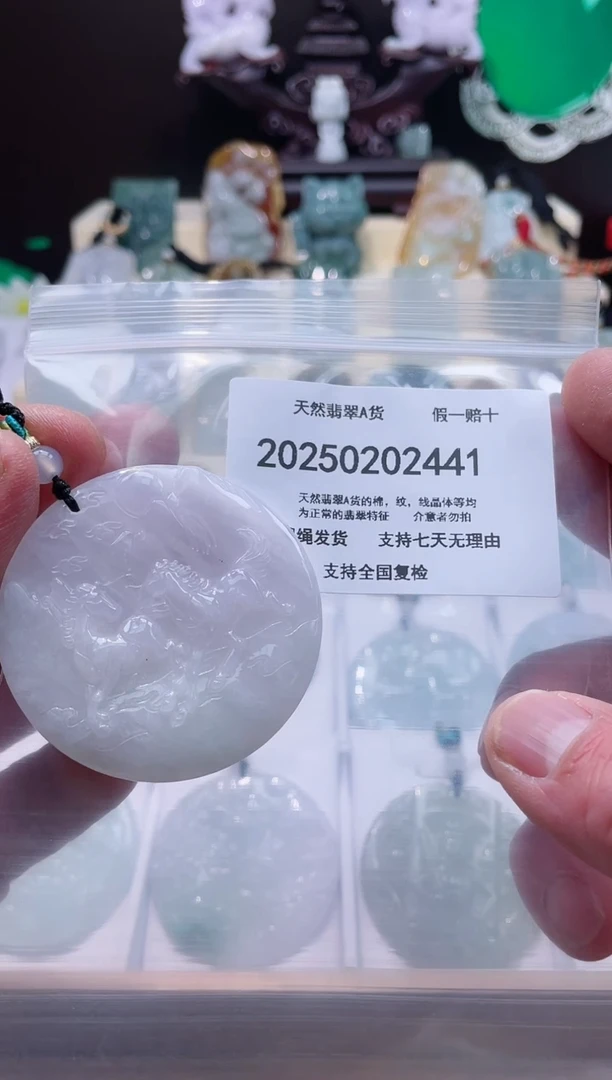 【闪购商品】翡翠颈饰未镶嵌闪购商品8号店200250020022