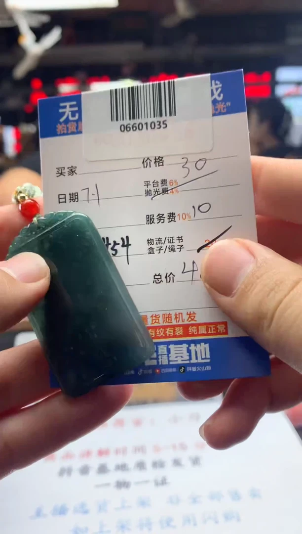 翡翠未镶嵌颈饰0*0天然翡翠A货拍一发一