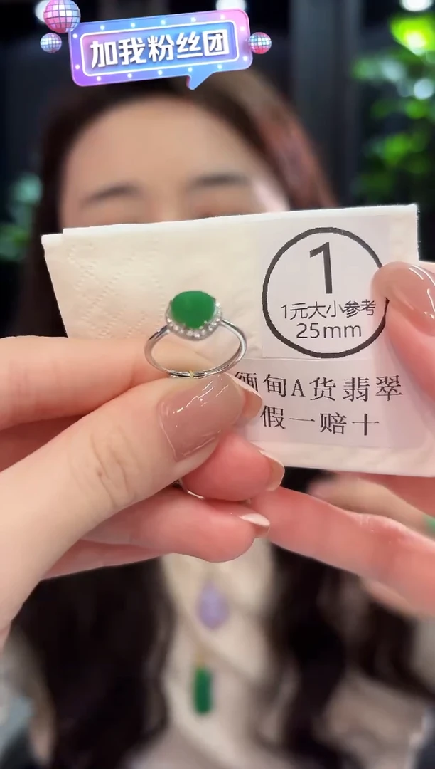 未镶嵌戒指翡翠 缅甸A货/支持复检/一件