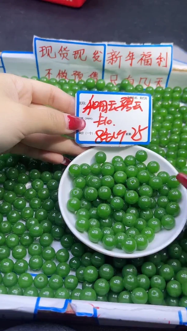 【闪购商品】和田玉散珠未镶嵌和田玉碧玉A6 10MM 25颗