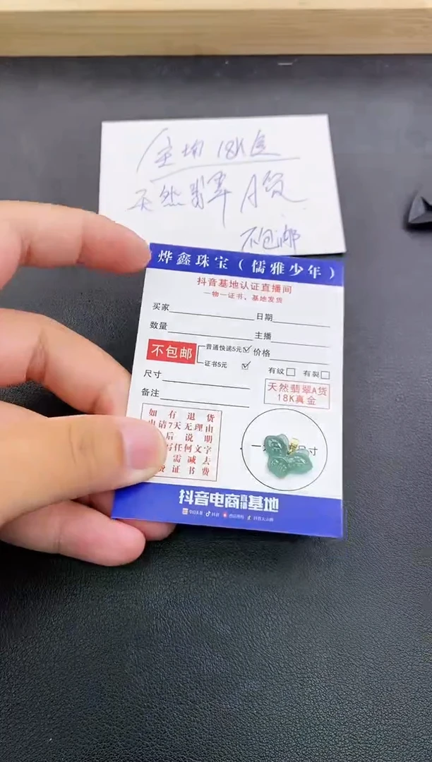 颈饰18K金镶嵌翡翠天然翡翠A货吊坠（多样性发货）赠皮绳