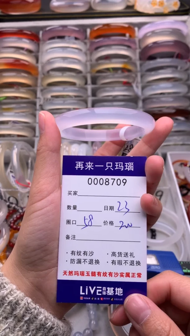 【闪购商品】玛瑙/玉髓手镯未镶嵌8709