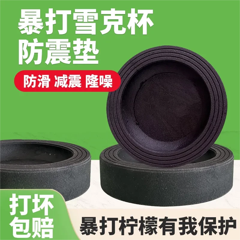 雪克杯防滑垫暴打手打柠檬茶防震垫圆形加厚吧台垫奶茶店专用杯垫
