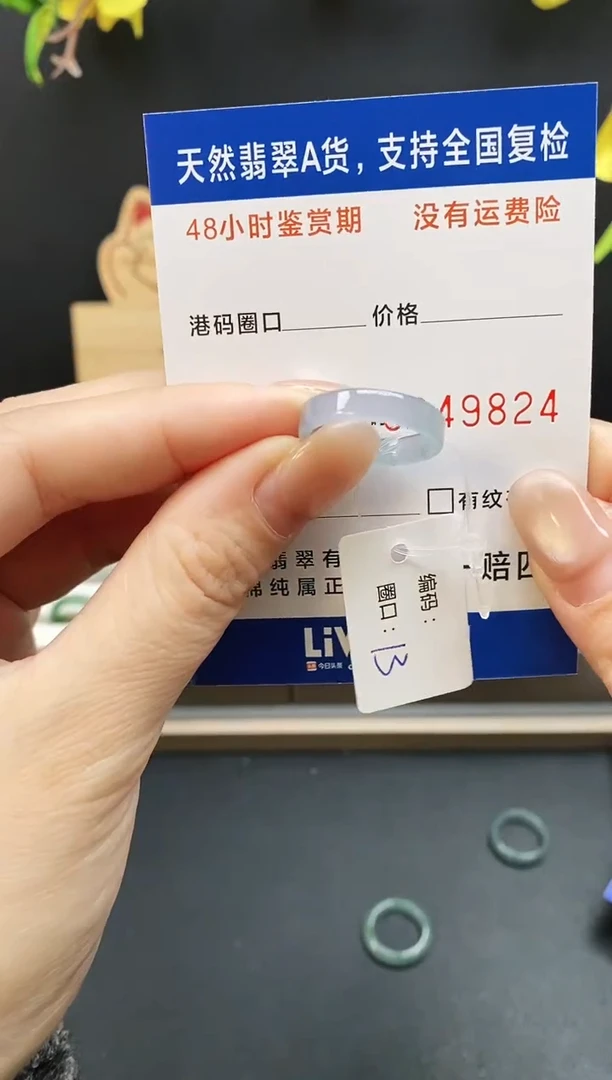 未镶嵌戒指翡翠9824