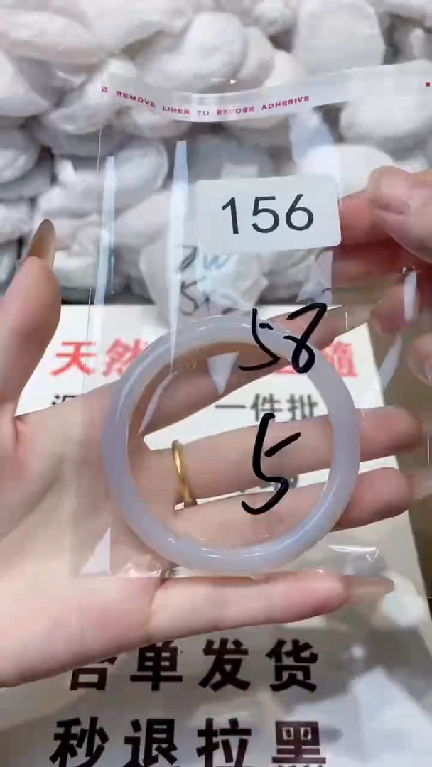 玛瑙/玉髓手镯未镶嵌58