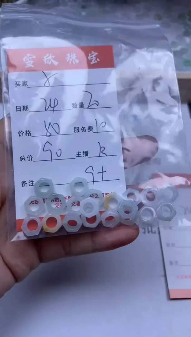 【闪购商品】翡翠颈饰未镶嵌雪欣散珠定制diy