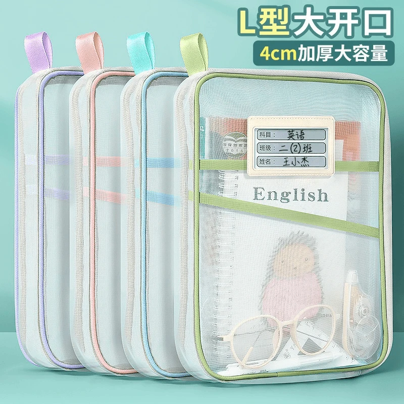 L型科目分类袋网纱文件袋加厚试卷书本学生考试收纳袋大容量开口