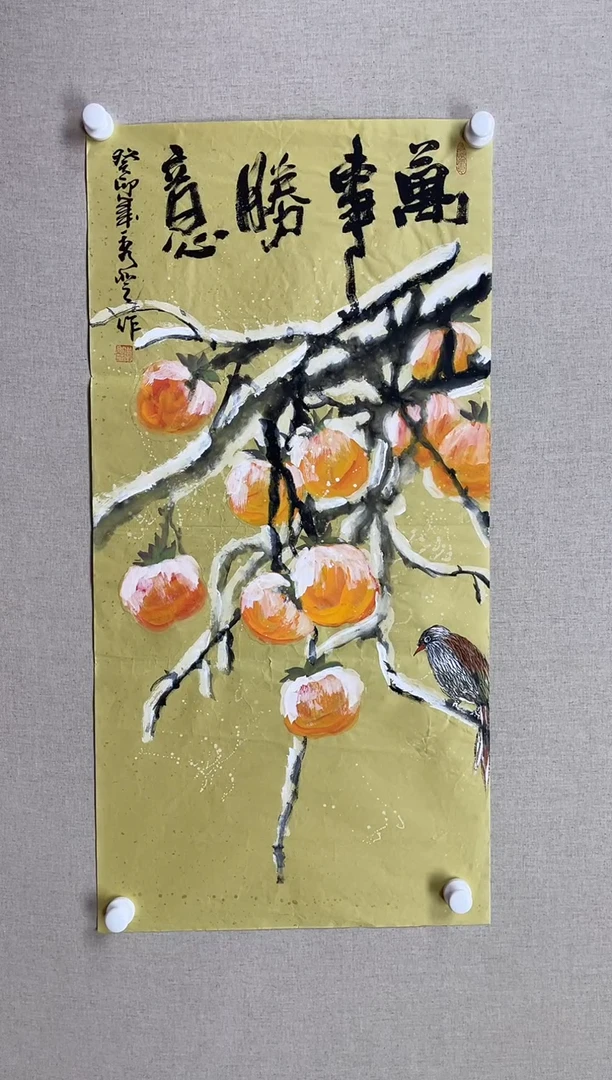 国画100*50 李秀芝李秀芝李秀芝李秀芝