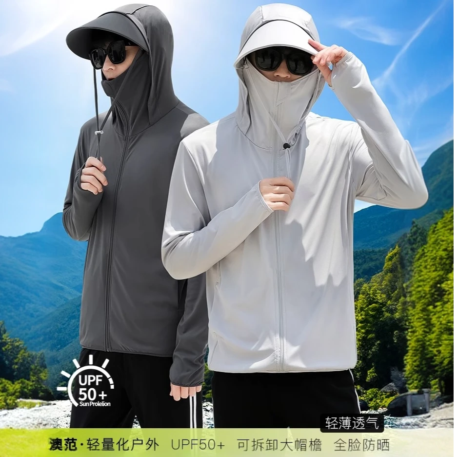 户外遮阳冰丝防晒衣男女夏季防紫外线轻薄款野外钓鱼防晒服外套