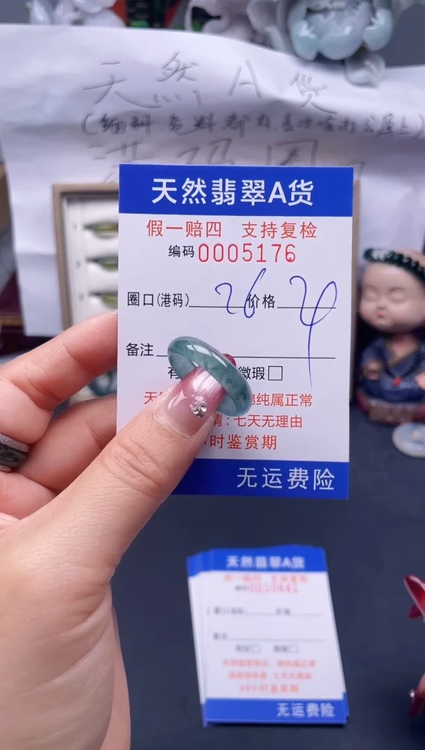【闪购商品】翡翠戒指未镶嵌26*5176--