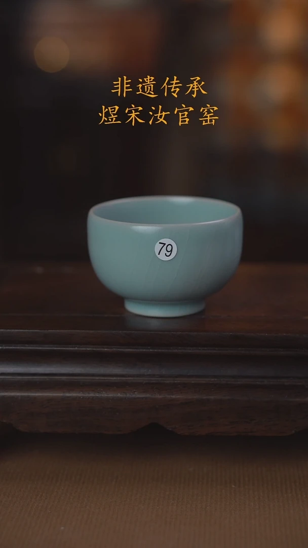79微瑕罗汉杯100Ml
