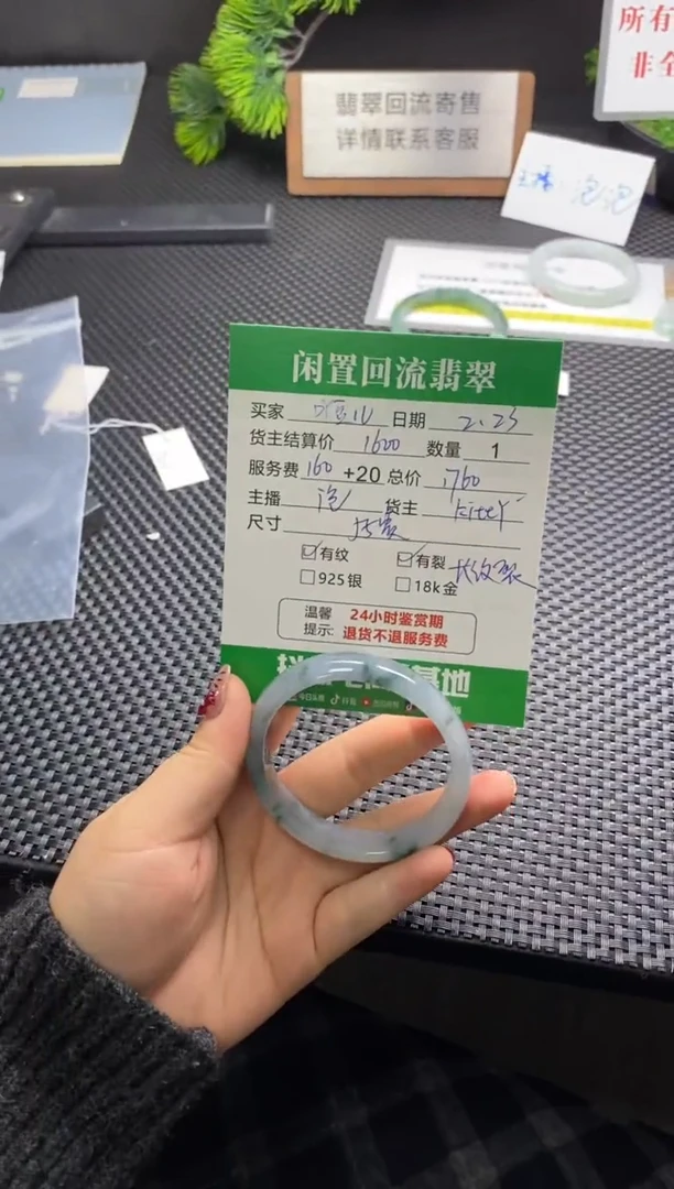【闪购商品】翡翠手镯未镶嵌手镯