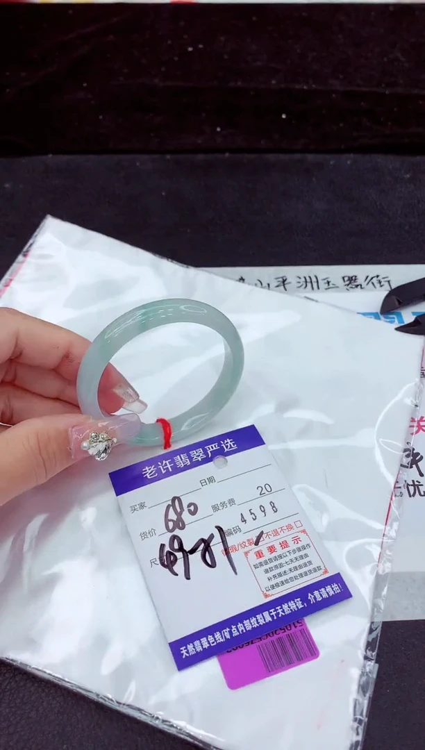 未镶嵌手镯翡翠1