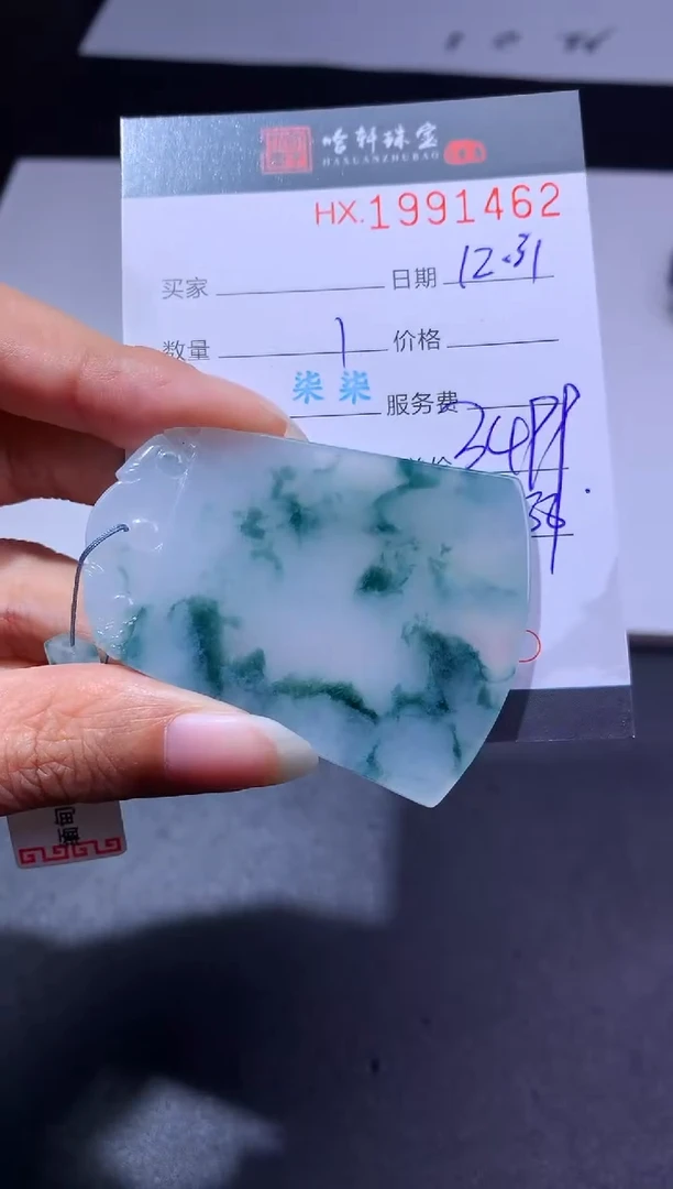 未镶嵌挂件翡翠哈轩 挂件1