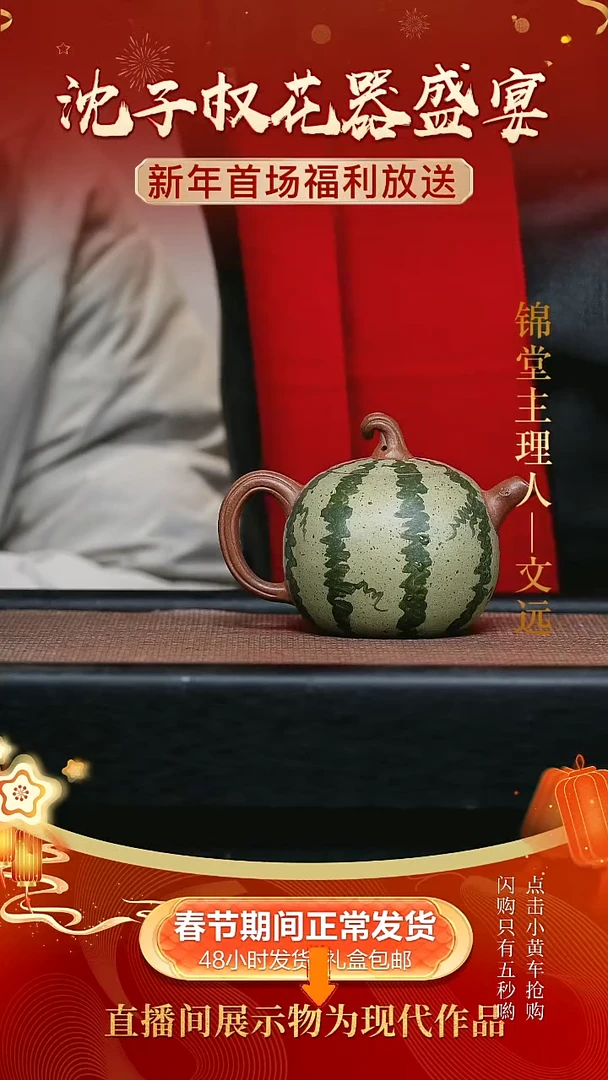 【闪购商品】紫砂茶壶沈子权手工紫砂