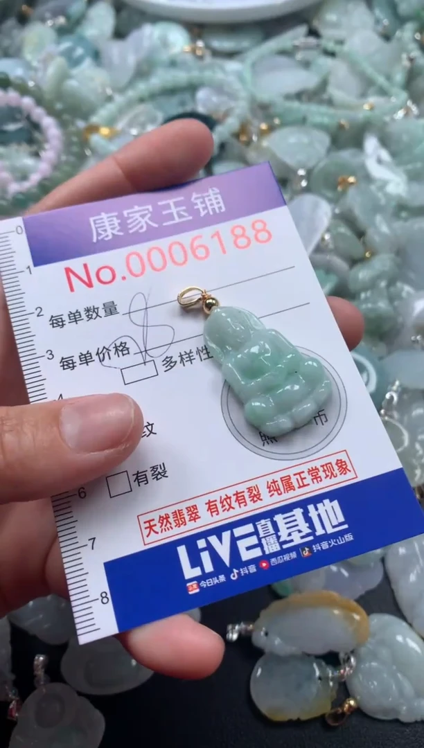 颈饰未镶嵌翡翠6188