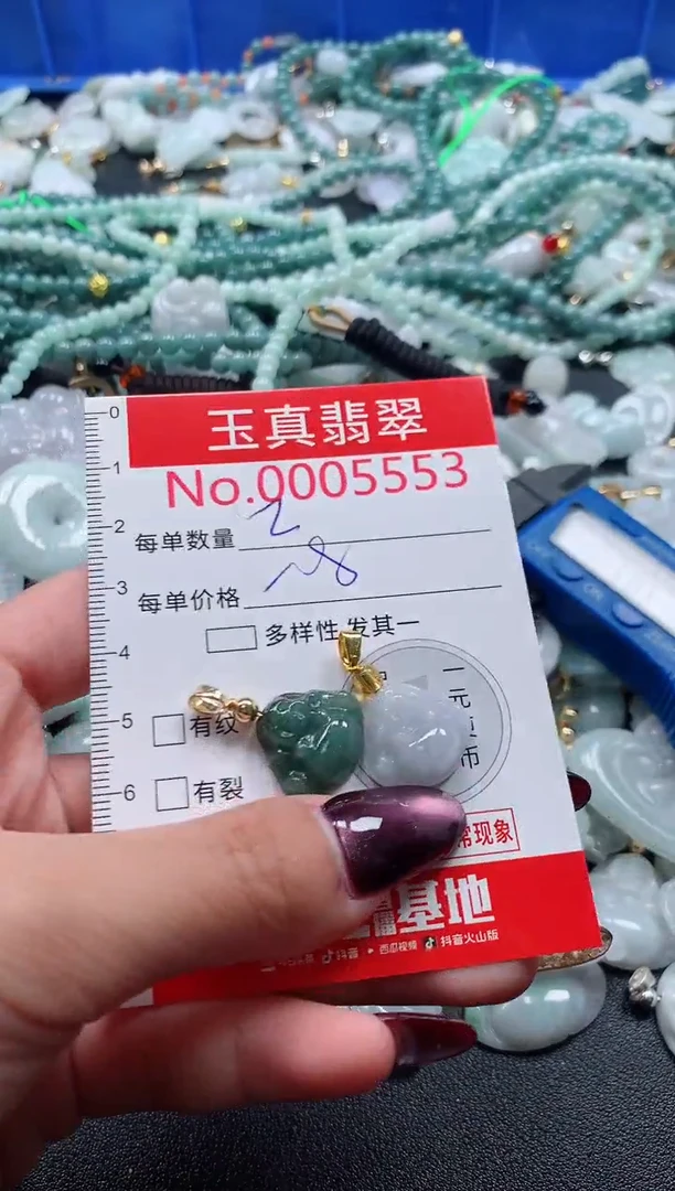 吊坠(不含链)未镶嵌翡翠5553