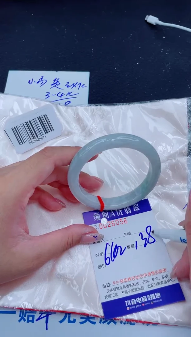 未镶嵌手镯翡翠