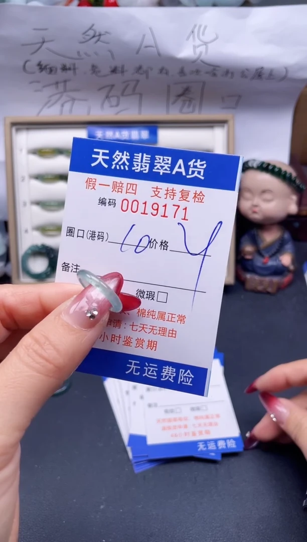 【闪购商品】翡翠戒指未镶嵌10*19171..