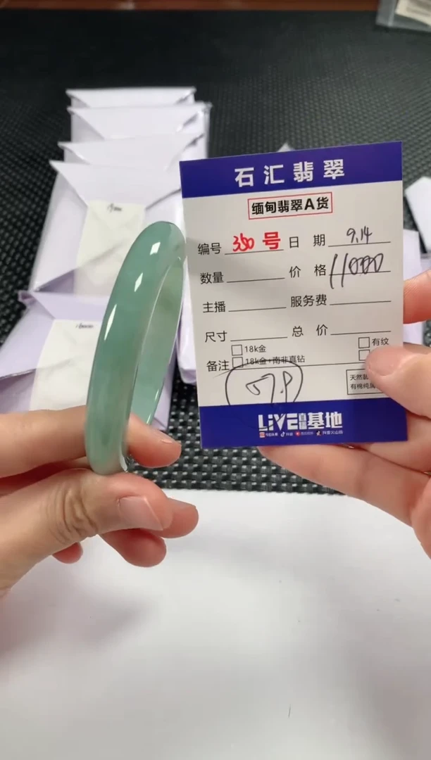 颈饰未镶嵌翡翠1