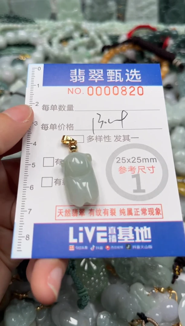 【闪购商品】翡翠颈饰未镶嵌00..0820