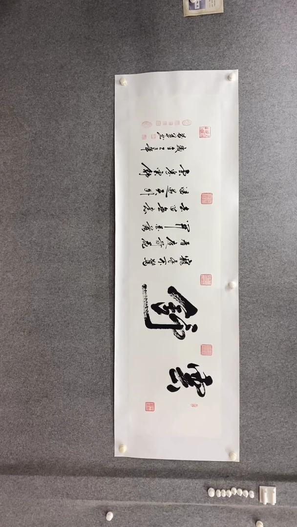 书法王万军《云舒》180*50手绘宣纸