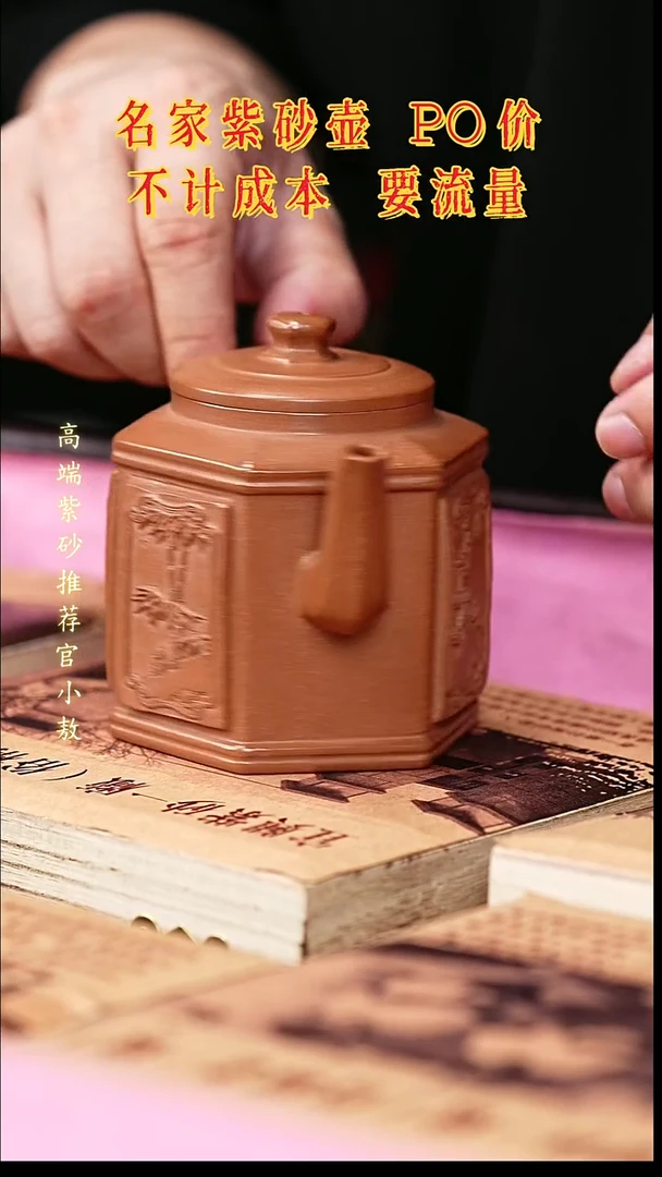 宜兴原矿高端紫砂