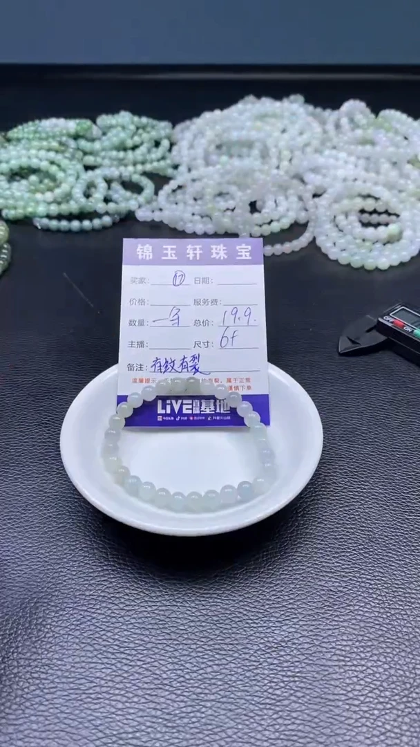 【闪购商品】翡翠散珠未镶嵌打包  手串发货  有纹有裂