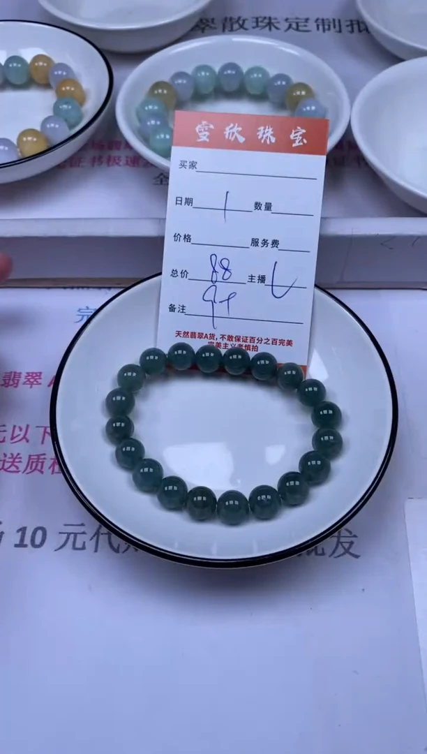 颈饰未镶嵌翡翠雪欣散珠定制diy