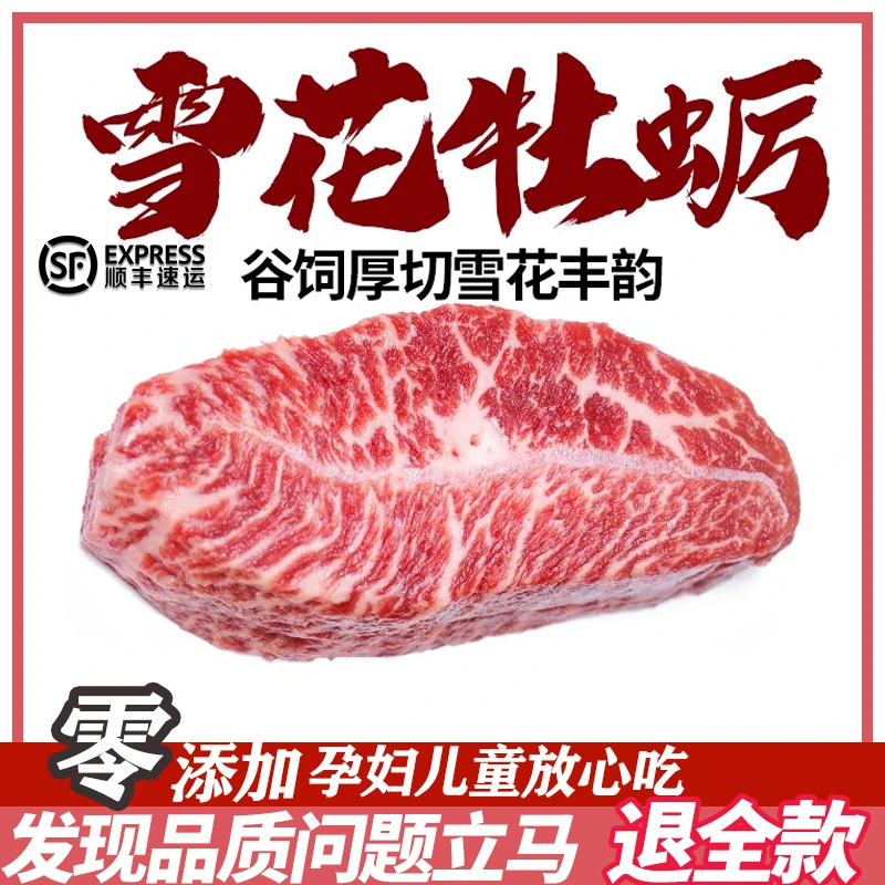 原切牛排板腱牛排4斤进口谷饲M6牡蛎肉冷冻新鲜谷饲原切板腱牛排