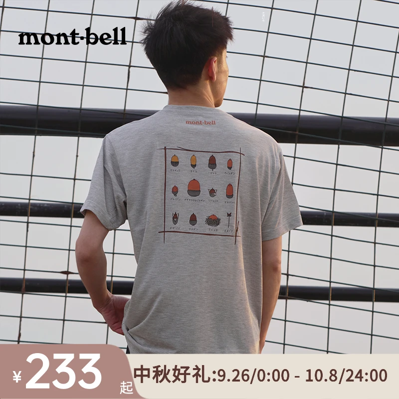【坚果印花速干短袖】montbellT恤男女同款户外透气吸汗轻薄流光风