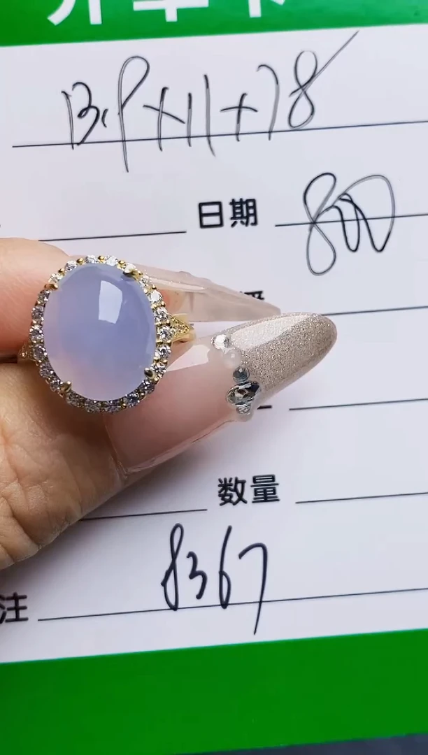 银S925镶嵌戒指翡翠8367