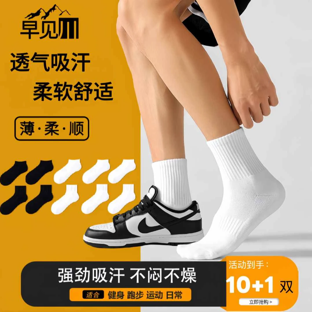 秋冬男女透气中短筒组合棉袜简约百搭运动纯色袜黑白潮袜透气