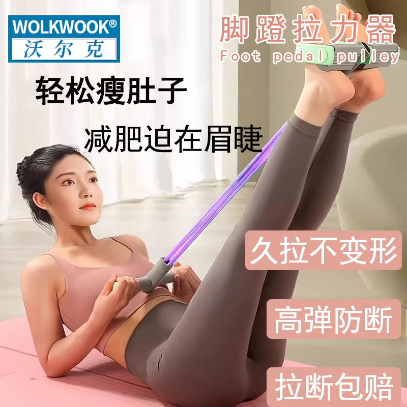 脚蹬拉力器仰卧起坐辅助器收腹瘦腰健身家用瑜伽拉伸专业训练器材