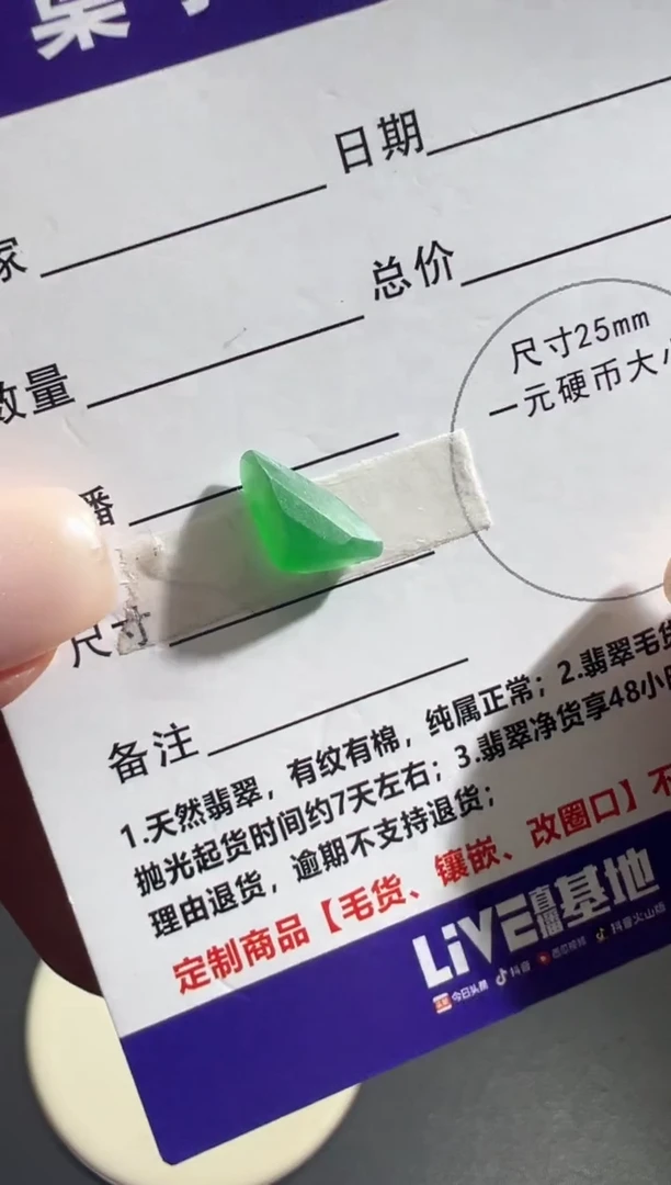 未镶嵌定制翡翠缅甸A货翡翠