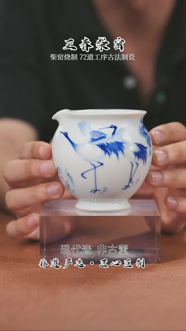正春堂@@仙鹤公道杯