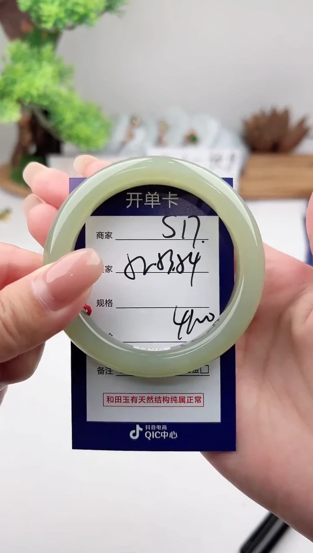 未镶嵌手镯和田玉微色差S17