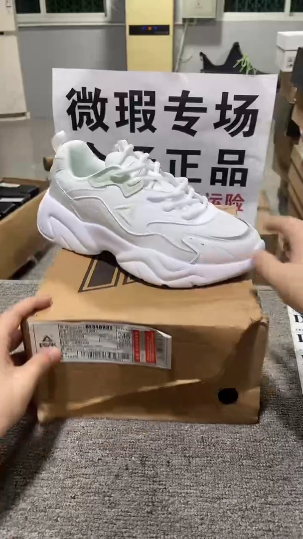匹克正品断码运动休闲鞋