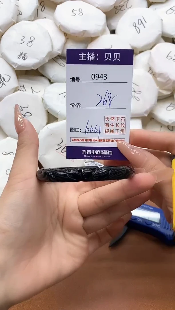 【闪购商品】玛瑙/玉髓手镯未镶嵌0943