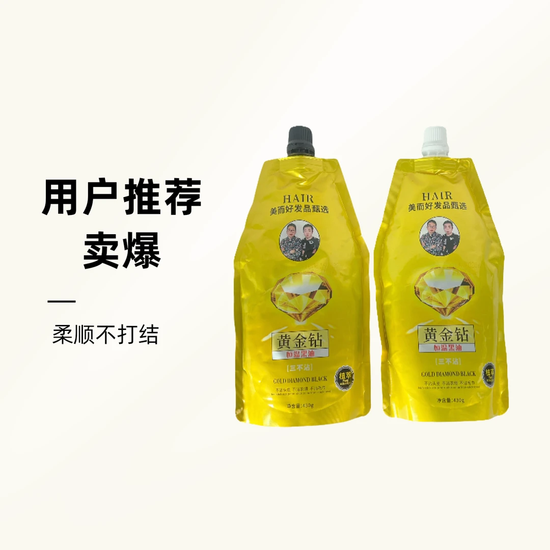 金钻黑油发廊不沾头皮染发膏盖白发清水焗油膏自然黑色植物染发剂
