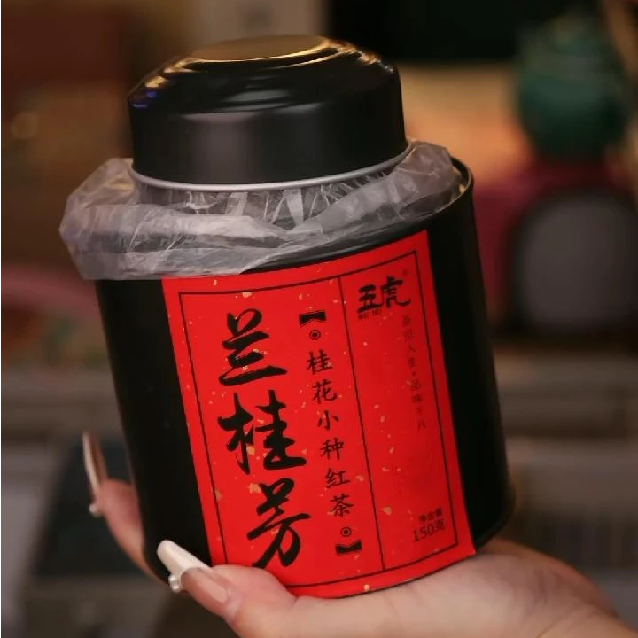 兰桂芳桂花小种红茶花香型茶叶150克罐装 A9116
