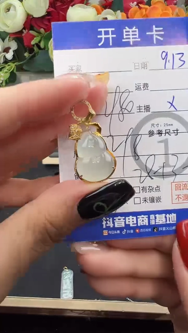 吊坠(赠链)18K金镶嵌翡翠吊坠-8861