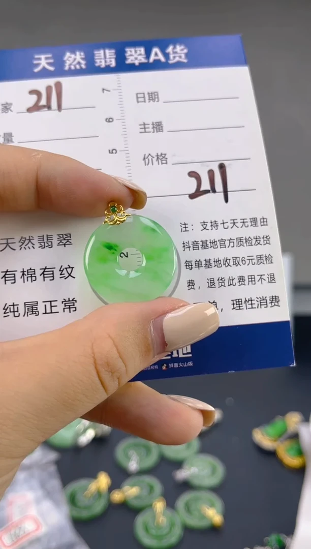 翡翠18K金镶嵌颈饰天然A货翡翠
