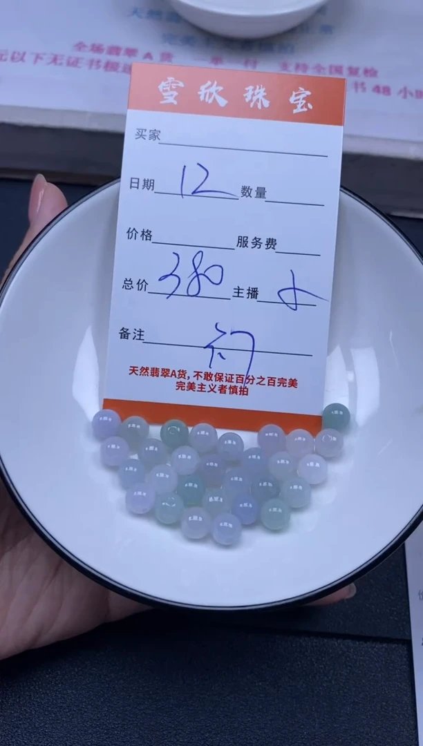 颈饰未镶嵌翡翠雪欣散珠定制diy