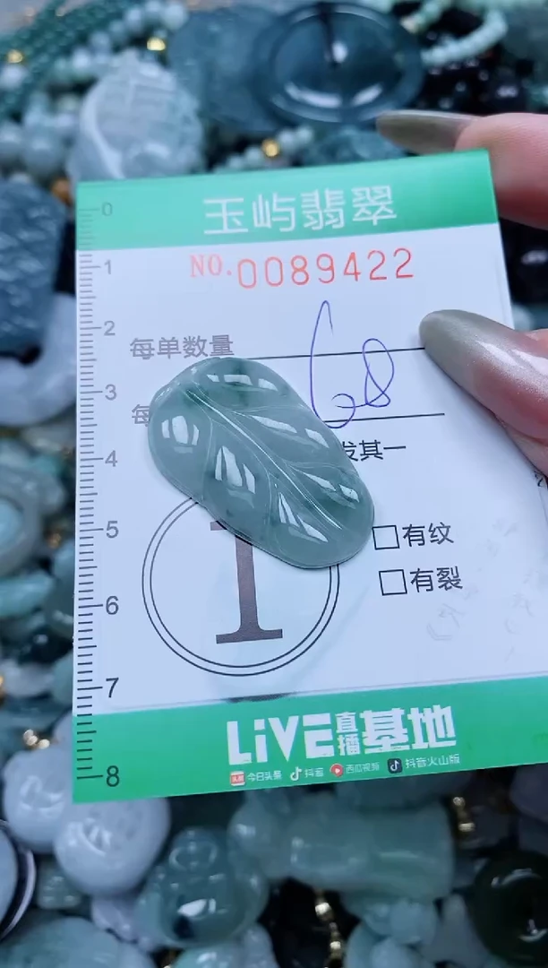 【闪购商品】翡翠颈饰未镶嵌闪购0089422