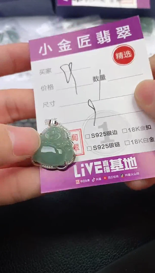 颈饰银S925镶嵌翡翠C****️挂件