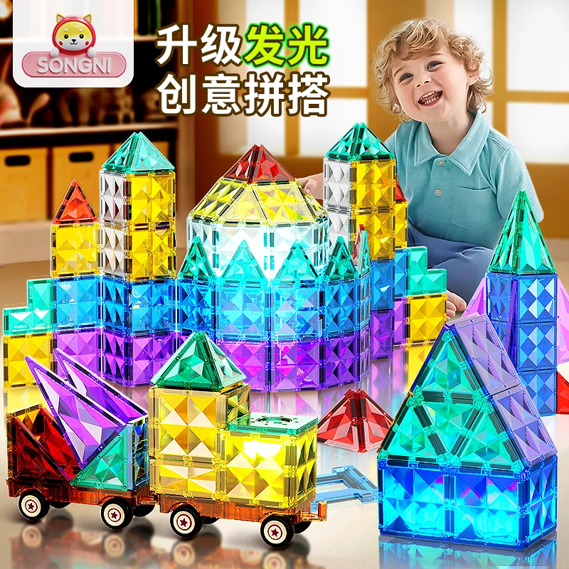 儿童节颂尼益智玩具强磁钻面彩窗创意磁力片发光3-6岁拼装积木