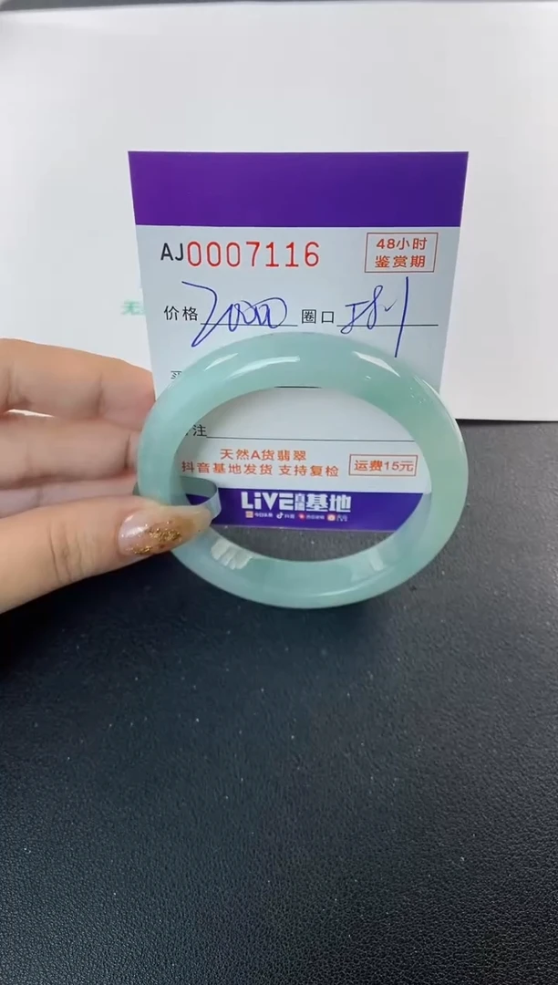 未镶嵌手镯翡翠天然A货翡翠